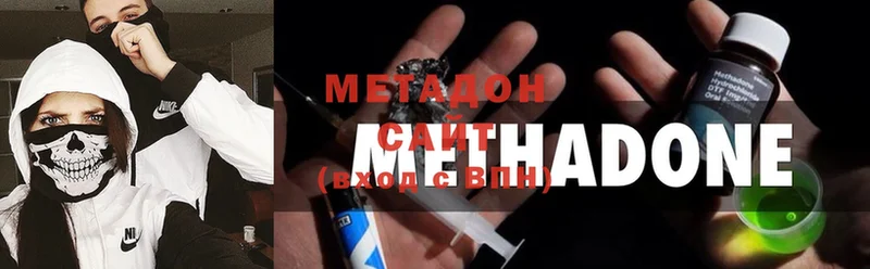 Метадон methadone  Курчатов 